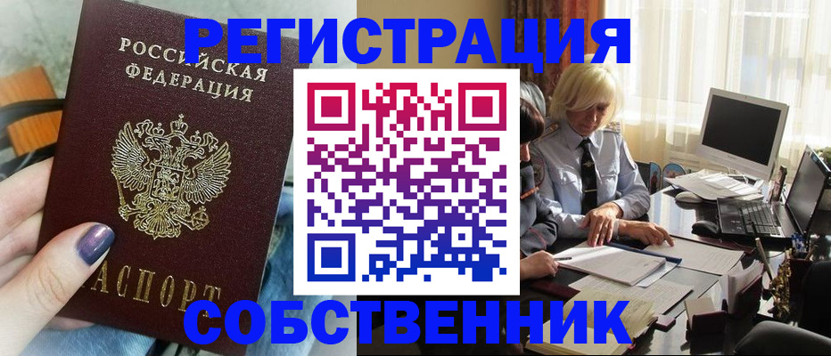 временная регистрация адрес в Шимановске