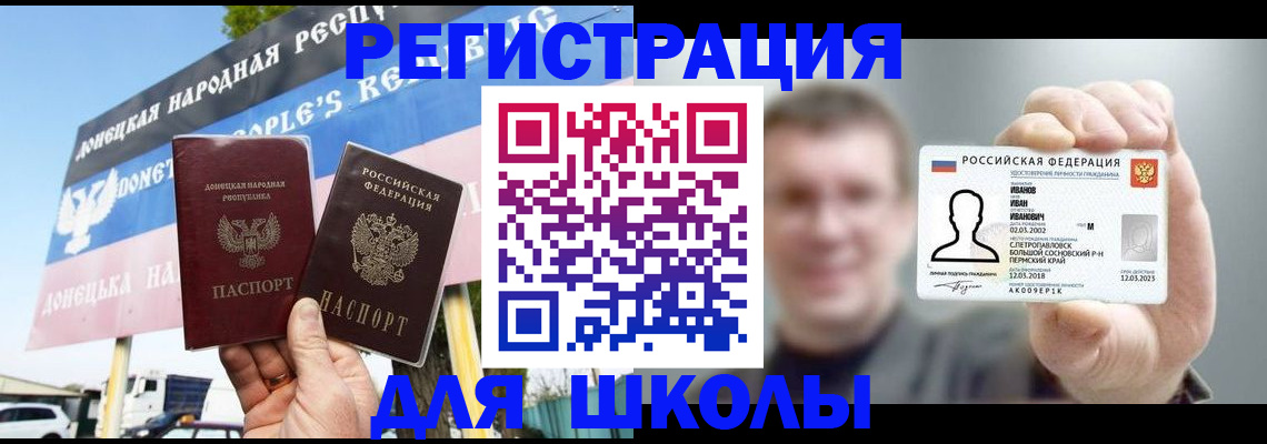 прописка иностранных граждан в Шимановске
