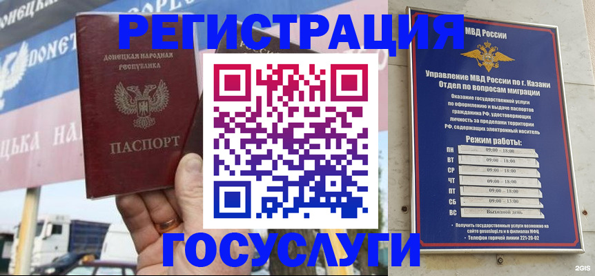 прописка паспорт в Шимановске