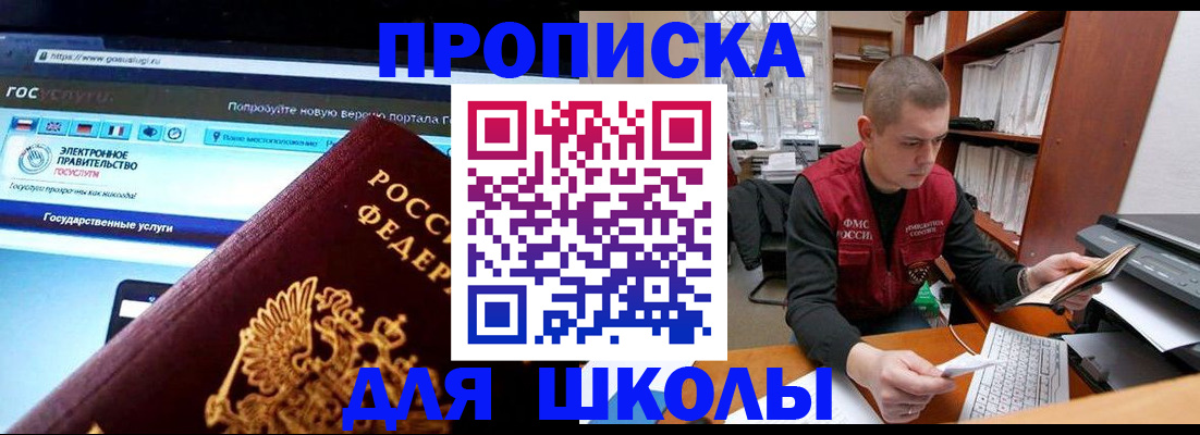 временная регистрация поиск в Шимановске